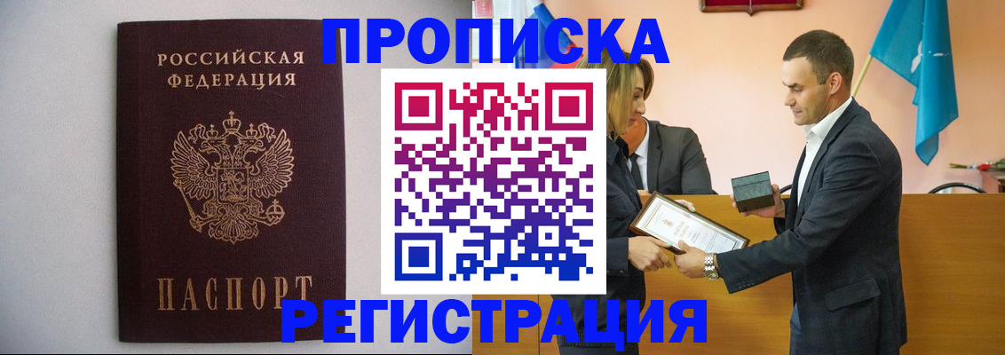 временная регистрация гарантия в Киржаче