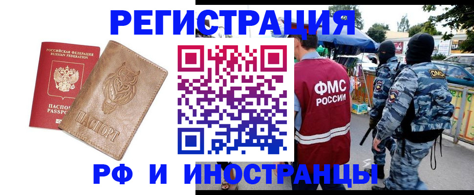 прописка в Киржаче