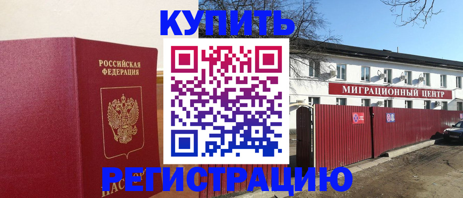 временная регистрация собственник в Киржаче