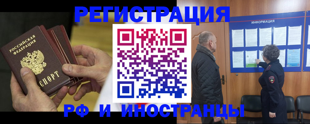 временная регистрация купить в Киржаче
