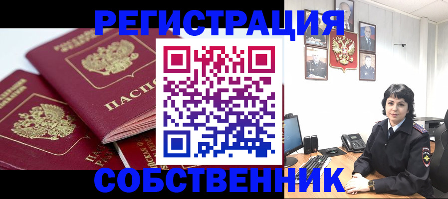 прописка иностранных граждан в Киржаче